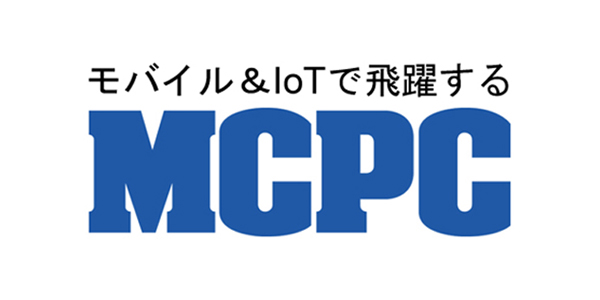 MCPC安全への取り組み