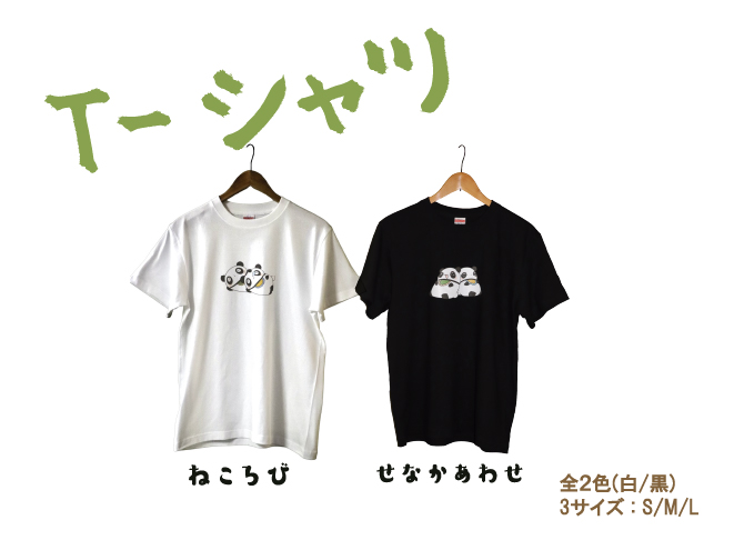 Tシャツ